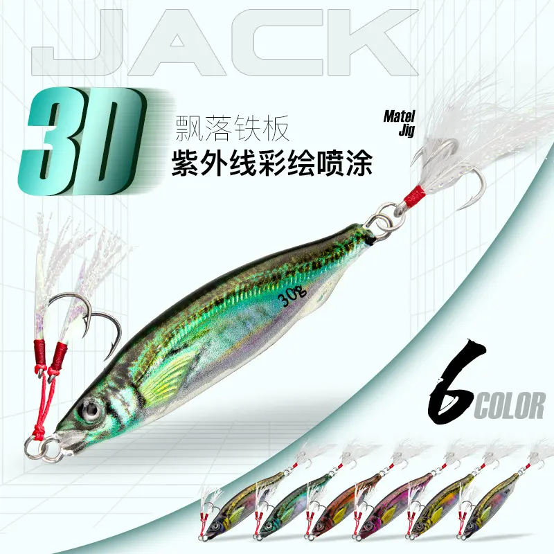 3D打印小铁板漂落路亚假饵淡水