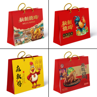 烧鸡手提袋定制 麻椒鸡风干鸡扒鸡麻辣鸡熏鸡卤味熟食礼品袋定做