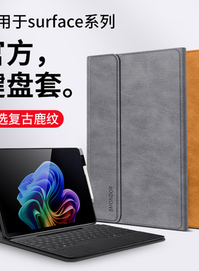 隐者适用于 于surface保护套surfacepro11平板保护壳pro10微软go3收纳电脑内胆包pro9/8/7/6/5/4键盘支架go2