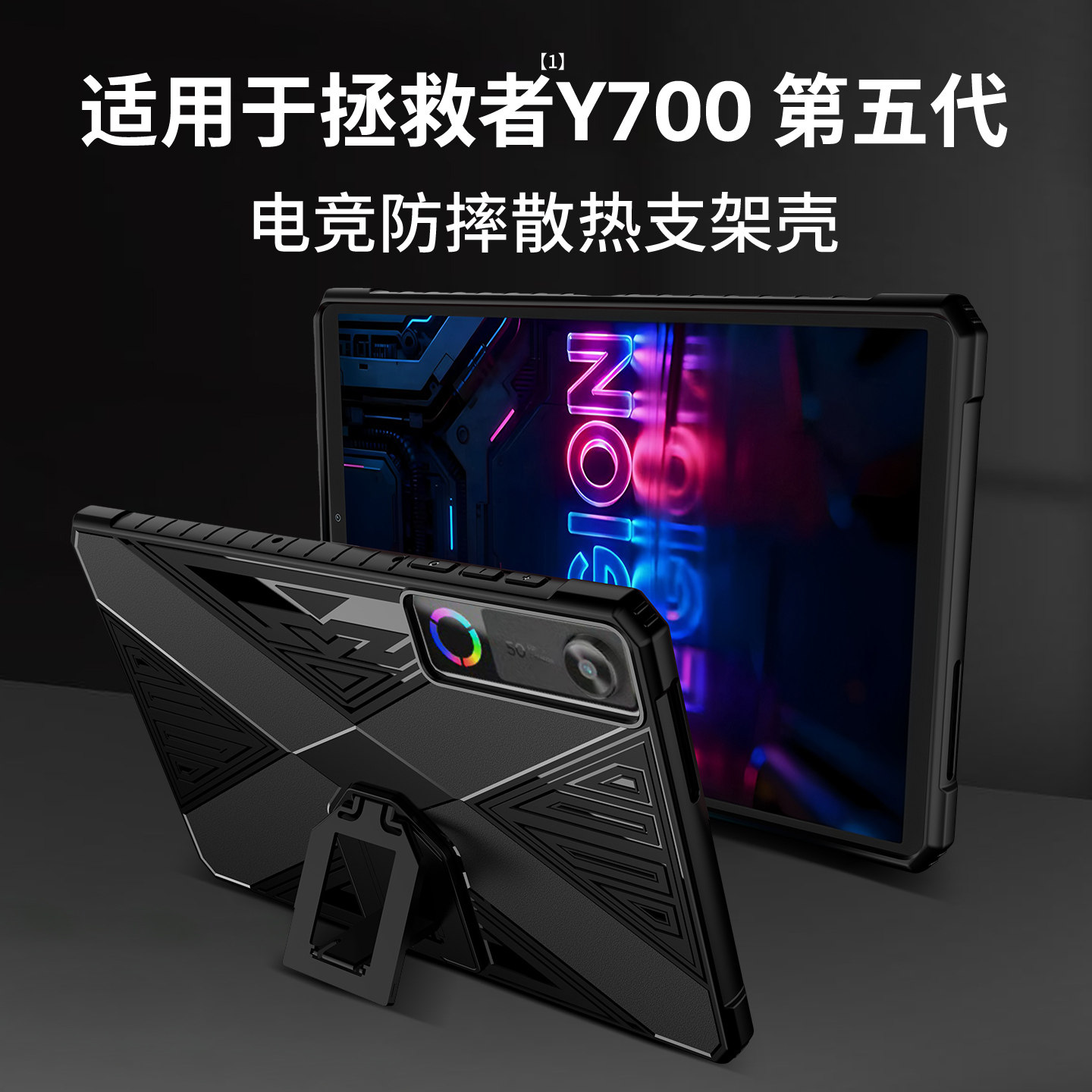 适用联想拯救者y700五代保护套图片