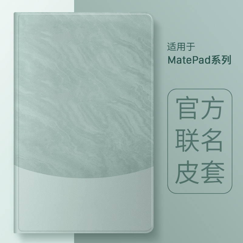 华为MatePadpro112024官方皮套