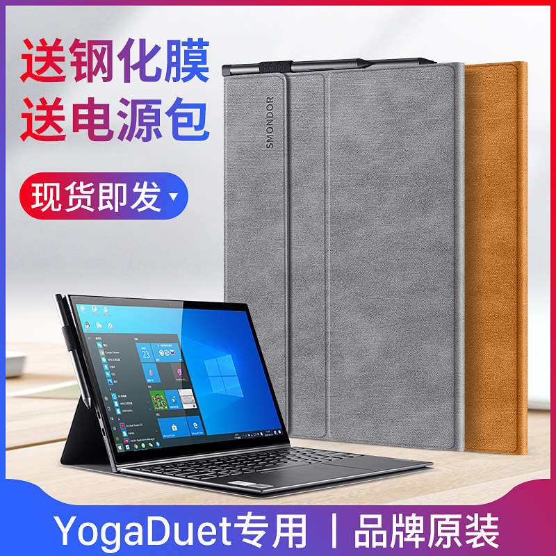 隐者适用于yoga duet保护套联想yogaduet平板皮套13英寸2021款4g版全包笔记本电脑二合一支架配件男女防摔外