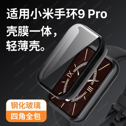 隐者适用小米手环9pro保护壳9pro手环保护套全包防摔保护膜九代7pro新款壳8pro膜一体钢化膜贴膜9pro手表表壳