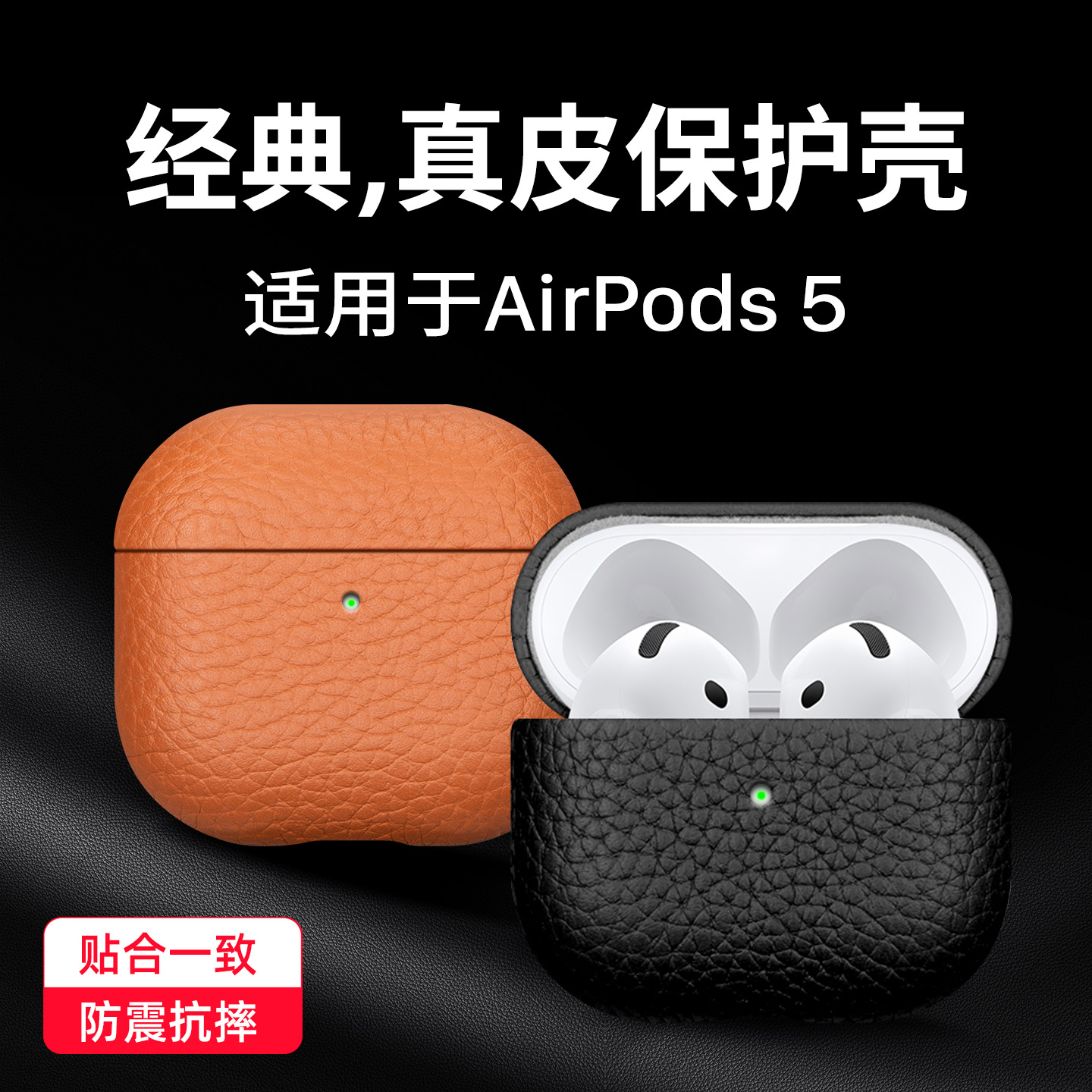 适用AirPods5官方小牛皮耳机壳图片
