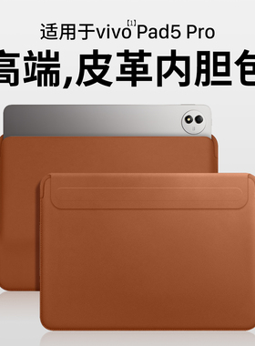 隐者适用vivopad5保护套12.1英寸vivopad5pro平板保护壳13英寸vivopad5e电脑包vivopadse内胆包2025款外壳