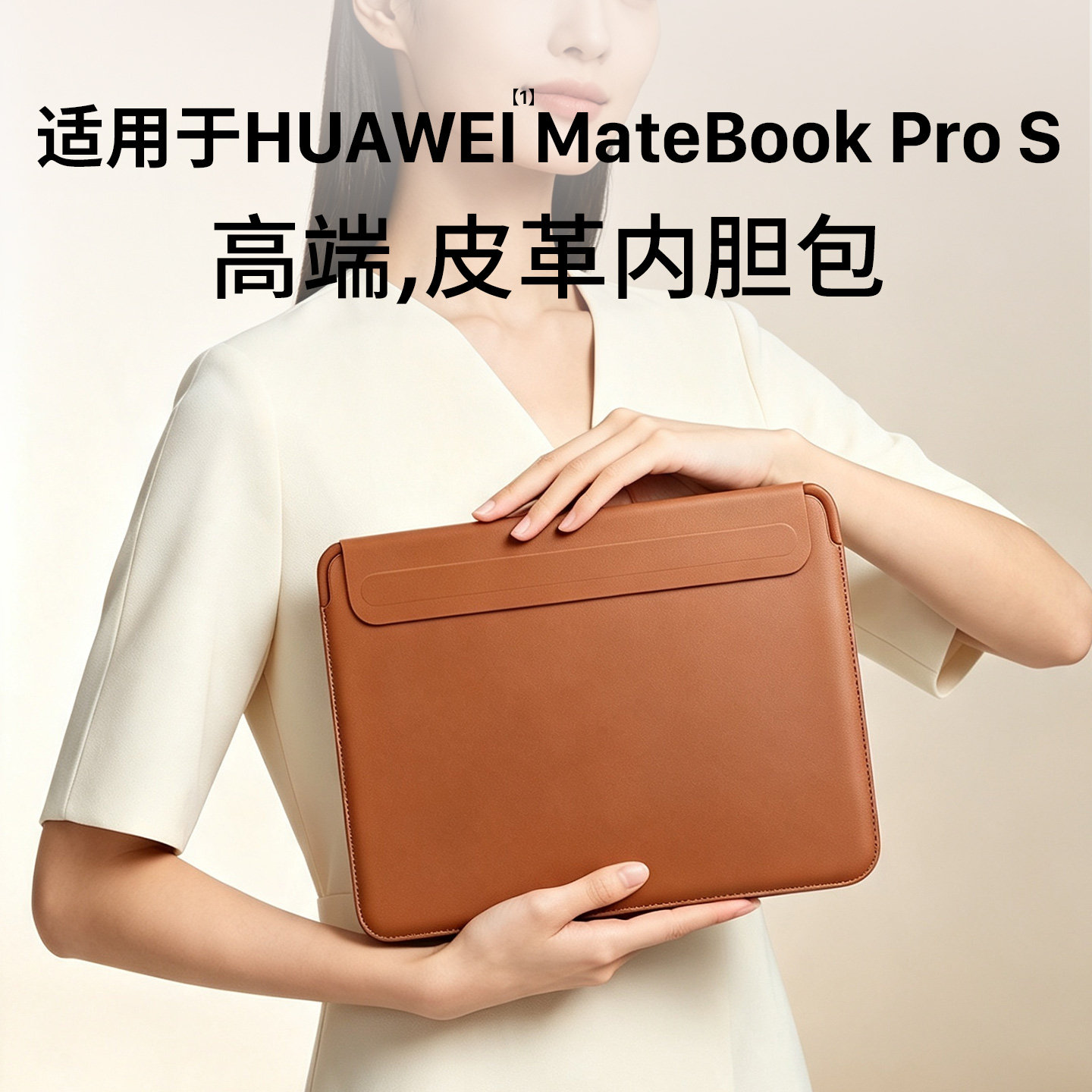适用华为MateBookProS内胆包
