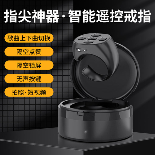 新款-玩机神器-蓝牙控制器