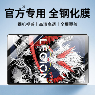 隐者适用拯救者Y700四代钢化膜8.8英寸联想救者平板Y700二代游戏平板保护膜y700三代电脑屏幕贴膜2025新款