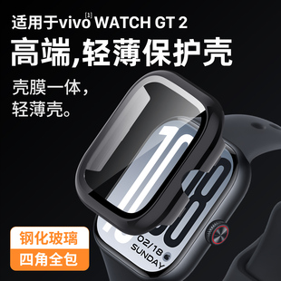 隐者适用vivowatchGT2保护壳vivo watch GT2手表表壳iqoowatchGT2保护套全包防摔硅胶软壳屏幕钢化膜贴膜新款