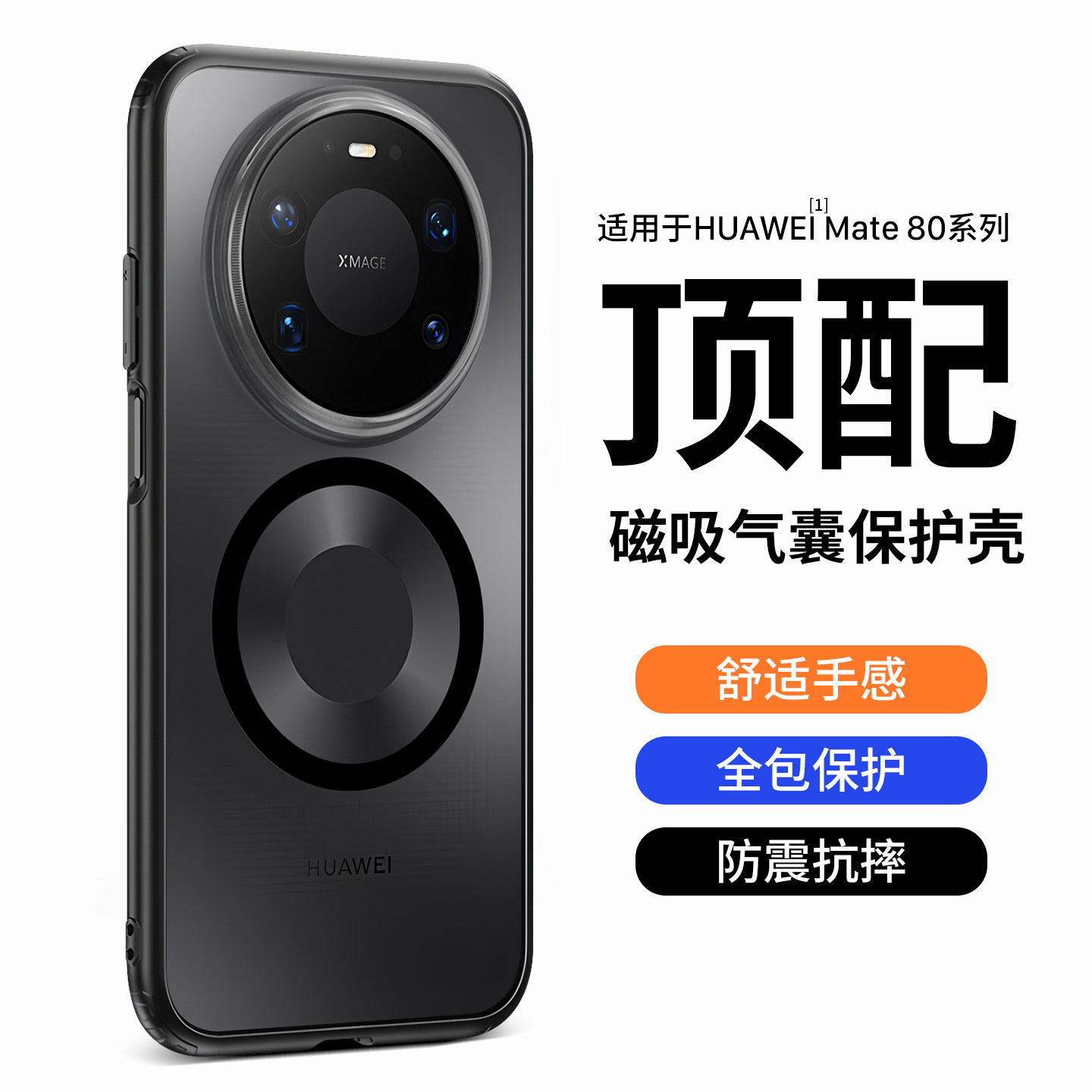 隐者适用华为mate80promax手机壳Mate80pro保护壳新款Mate80男女mate80系列手机壳mate80pro的外壳机壳高端壳