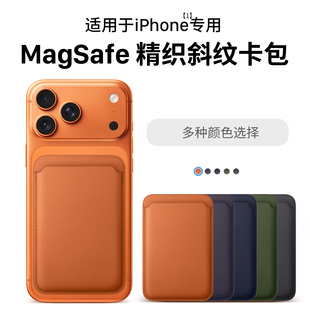 适用于苹果17promax皮革卡包iphone17pro手机壳magsafe磁吸卡包iphoneair钱包15promax保护壳iphone17外壳