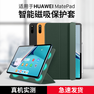 隐者适用于华为matepad11保护套padse华为平板matepadpro10.8保护壳m6高能版外畅享2电脑皮10.4英寸12.6键盘