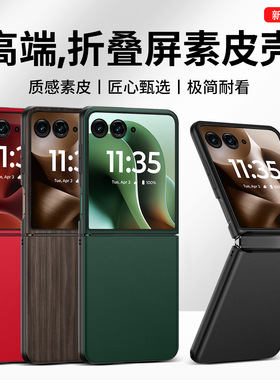 隐者适用联想摩托罗拉razr60ultra手机壳motorazr60折叠屏保护套第六代razr60pro外壳moto razr60 ultra新款