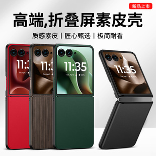 隐者适用联想摩托罗拉razr60ultra手机壳motorazr60折叠屏保护套第六代razr60pro外壳moto razr60 ultra新款