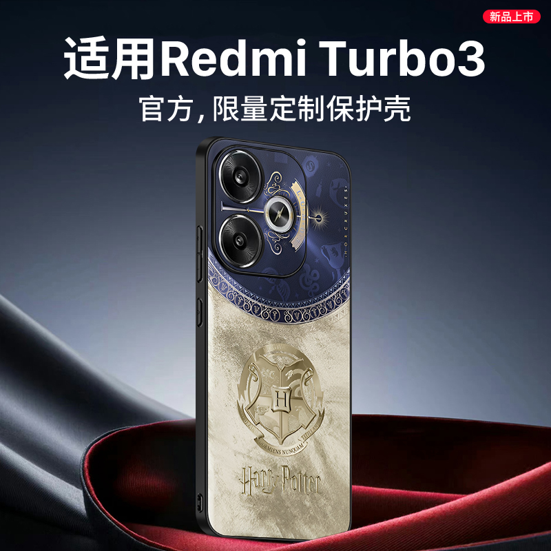 适用RedmiTurbo3官方限量手机壳