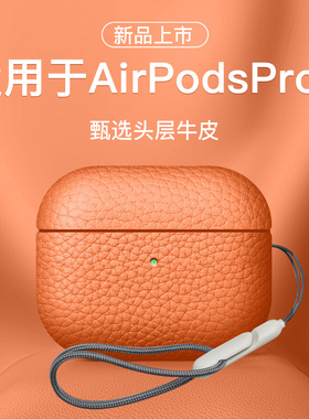 隐者适用于AirPodsPro3保护套苹果Air Pods Pro3耳机保护壳AirPodsPro3代外壳透明新款pro2挂绳第三代蓝牙