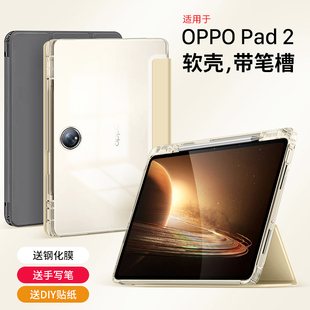 全包防摔磁吸键盘oppo 隐者适用o于ppopad2保护套带笔槽oppo平板pad2保护壳11.6英寸新款 pad2外壳网红电脑包