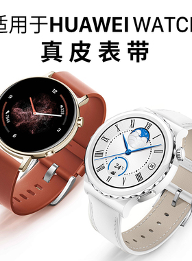 隐者适用于华为watch3pronew表带女gt3pro手表带gtrunner真皮gt2手表表带gt2pro新款硅胶gt男女20配件42mm