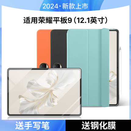 隐者适用荣耀平板9保护套12.1英寸9pro柔光版荣耀平板8保护壳x8pro带笔槽v8x8外壳v7pro电脑荣耀平板7