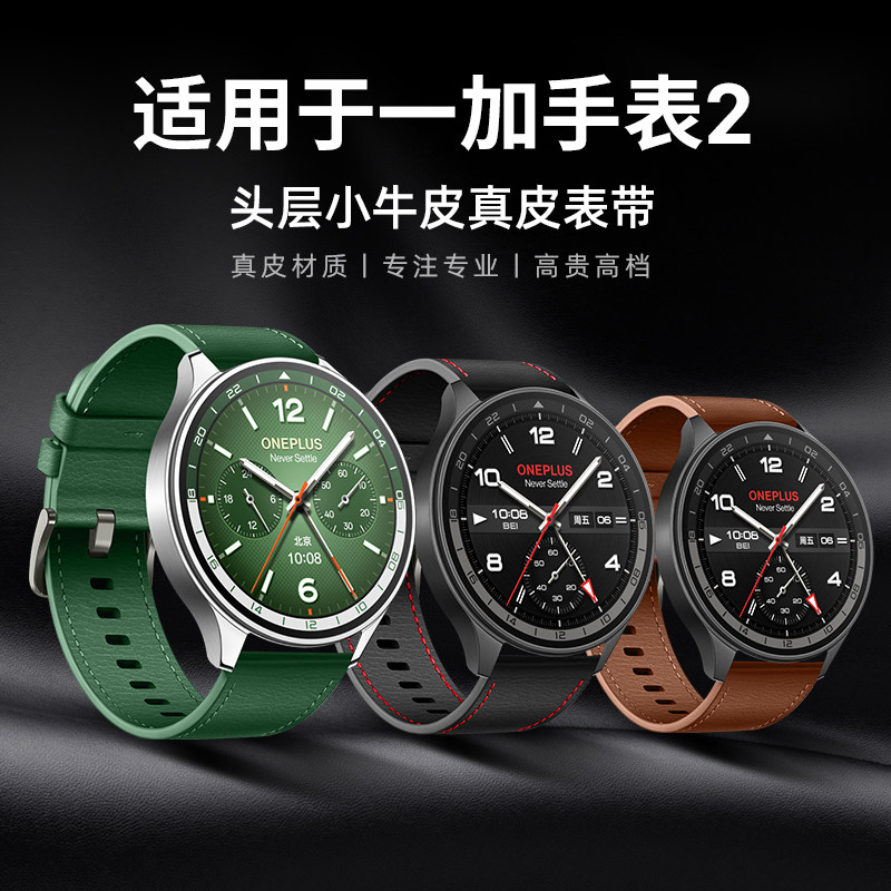 隐者适用一加手表2表带OnePlusWatch2手表表带一加watch2手表带新款真皮硅胶尼龙编织男女腕带金属米兰尼斯