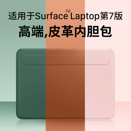 隐者适用SurfaceLaptop第7版笔记本电脑包微软Surface Laptop13英寸内胆包收纳包保护套保护壳新款包