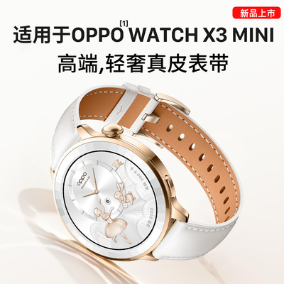 适用OPPOWatchX3mini官方表带