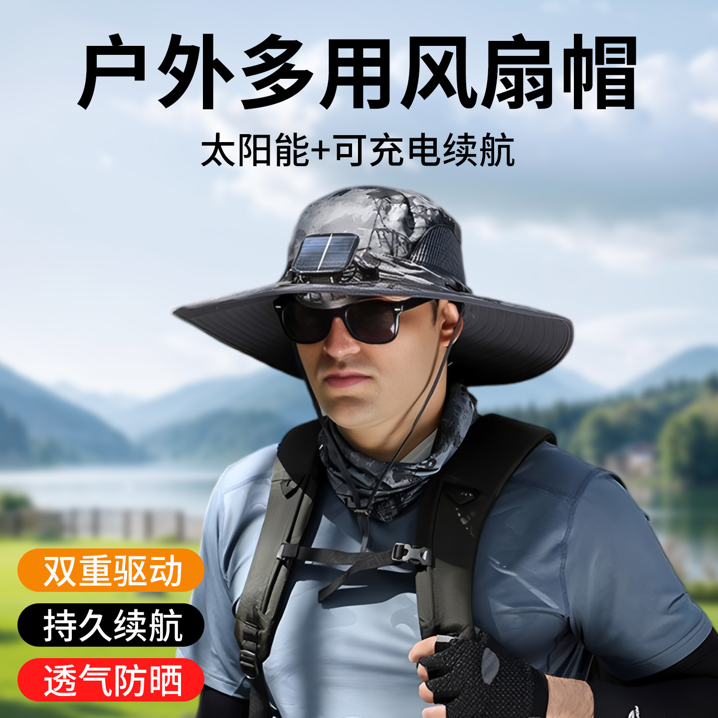 长续航：太阳能户外风扇帽子钓鱼