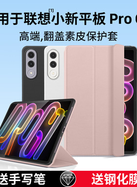 隐者适用联想小新平板Pro GT保护套小新progt平板保护壳小新padprogt外壳2025新款带笔槽小新平板ProGT皮套
