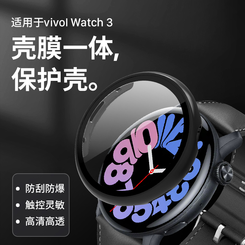 隐者适用vivowatch3保护壳vivo手表表壳vivo watch3