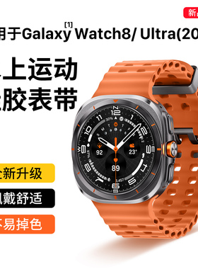 隐者适用三星Watch8表带WatchUltra2手表表带Galaxy Watch Ultra2水上运动手表带watch8classic硅胶机能运动
