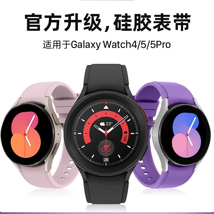 隐者适用三星watch6/5/4硅胶表带