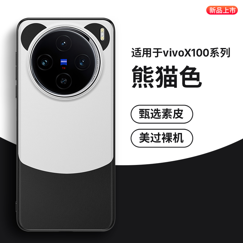 vivox100系列官方裸感保护壳