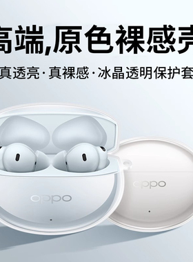 隐者适用OPPOEncofree4保护套OPPO Enco free4丹拿版耳机保护壳oppo蓝牙耳机free3新款OPPO ENCOR3/air4pro外