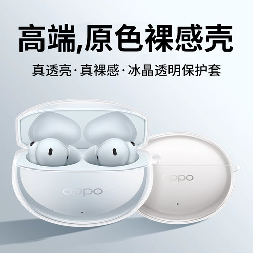 适用EncoFree4官方耳机壳