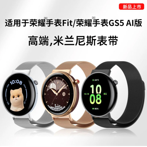 适用荣耀手表Fit/GS5硅胶表带