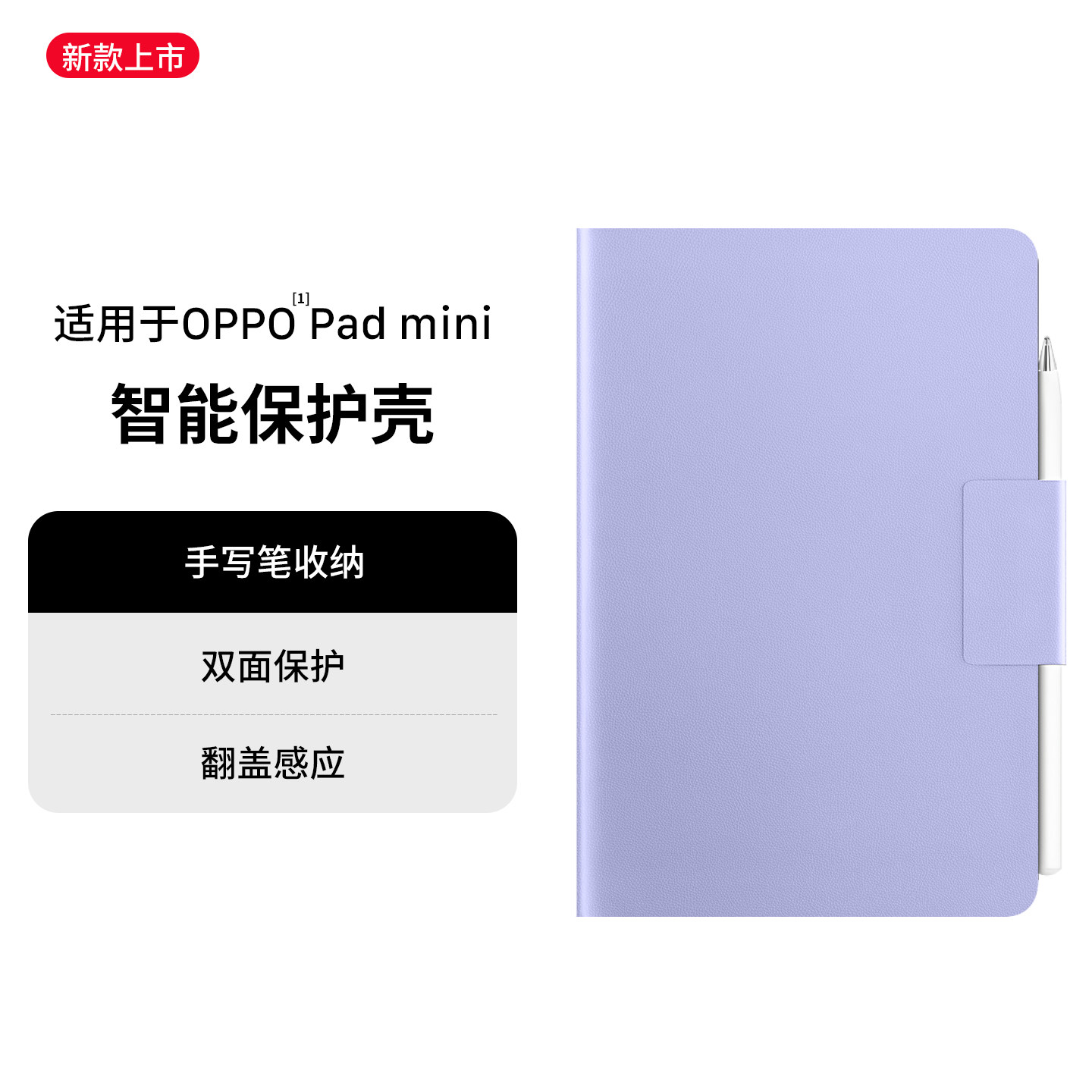 隐者适用oppopadmini保护套8.8寸oppopadmini柔光版平板保护壳OPPO Pad Mini磁吸新款mini智能皮套