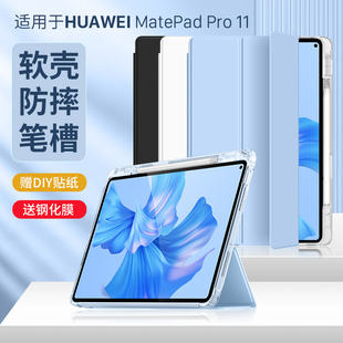 隐者适用于华为matepadpro11保护套带笔槽matepad11保护壳一体键盘pad10.4磁吸10.4外pad11pro平板电脑包11寸