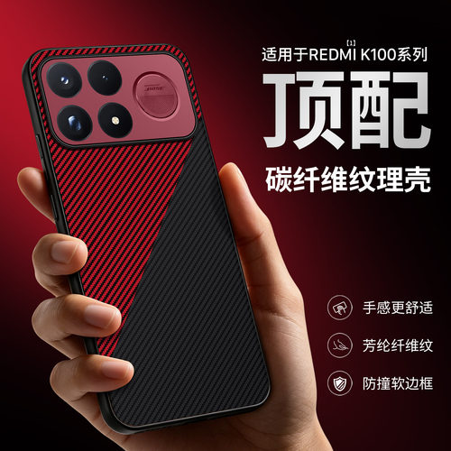 适用REDMIK100Pro系列官方手机壳