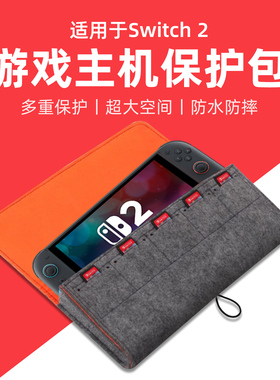 隐者适用switch收纳包switch2保护套任天堂switchlite收纳盒switcholed保护壳switchpro套卡带游戏卡配件保护