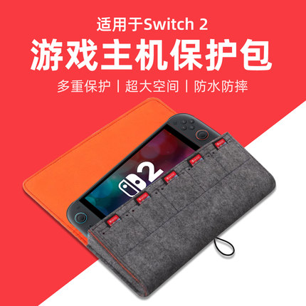 隐者适用switch收纳包switch2保护套任天堂switchlite收纳盒switcholed保护壳switchpro套卡带游戏卡配件保护
