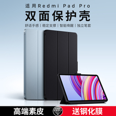 隐者适用redmipadpro保护套12.1英寸小米红米padpro平板保护壳红米padse外壳redmi pad pro磁吸键盘笔槽新款