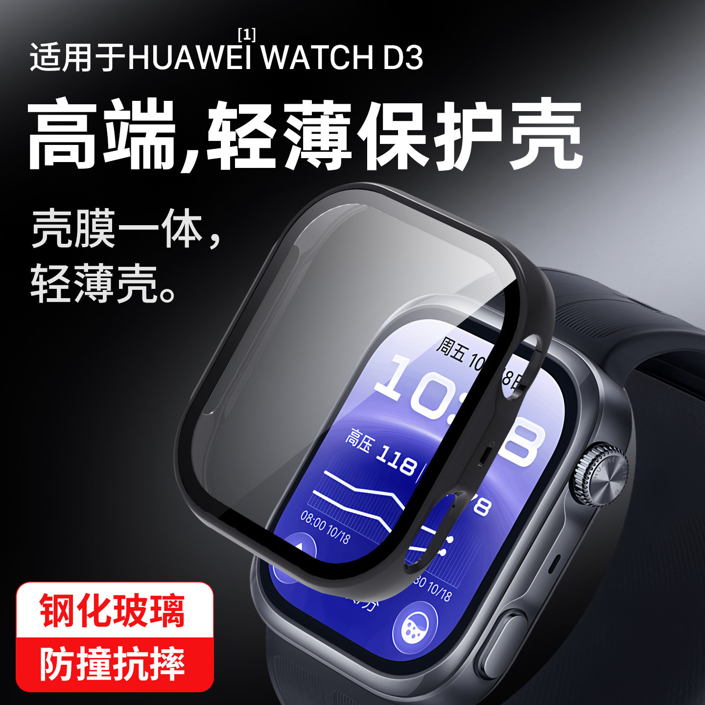 隐者适用华为watchd3保护壳华为D3保护套watch d3钢化膜手表屏幕贴膜华为watchd3表壳华为d2外壳防摔