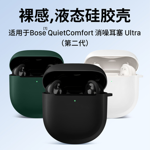 隐者适用BoseQuietComfort消噪耳塞UltraII保护套Boseqc消噪耳塞UltraII保护壳Ultra2大鲨鱼bose qc ultra2壳