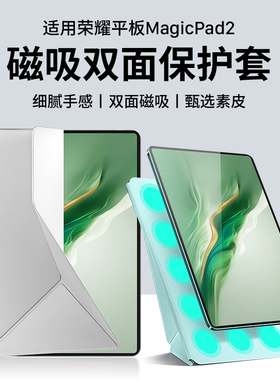 隐者适用荣耀magicpad2保护套12.3英寸荣耀平板magicpad2保护壳新款magic pad2带笔槽magicpad13磁吸键盘