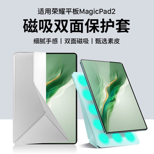 隐者适用荣耀magicpad2保护套12.3英寸荣耀平板magicpad2保护壳新款 pad2带笔槽magicpad13磁吸键盘 magic