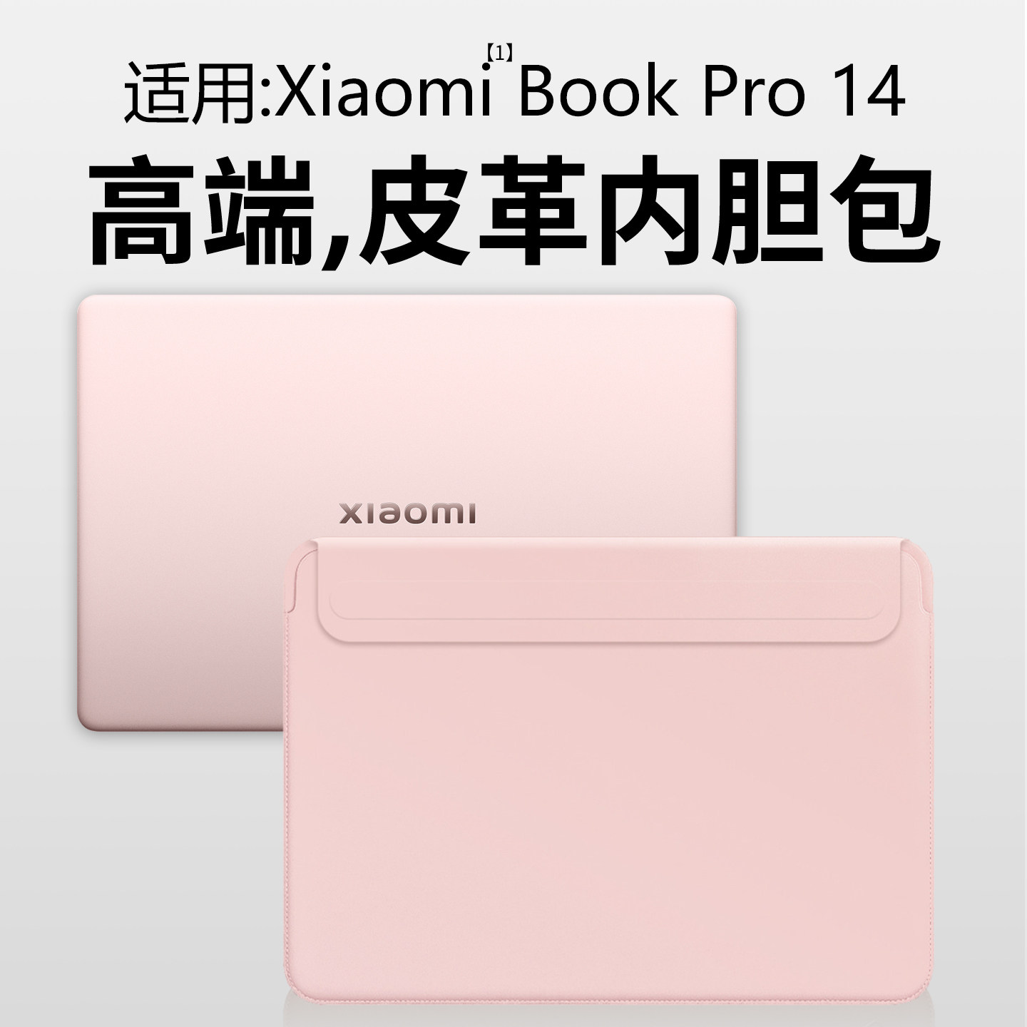 隐者适用小米bookpro14电脑包小米book pro14笔记本保护套新款14英寸内胆包小米bookpro保护壳