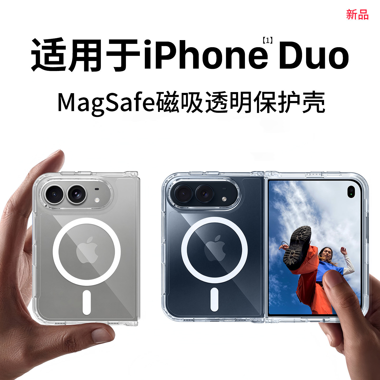 适用iPhoneDuo官方手机壳