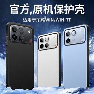 隐者适用荣耀win手机壳荣耀win rt保护套新款winrt电竞专用外壳散热防摔潮流网红男女款
