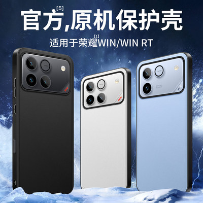 适用荣耀win/winrt官方手机壳