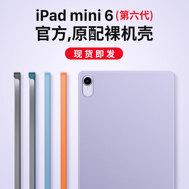 隐者适用于ipadmini6保护壳ipad9背壳ipad2021保护套苹果mini6平板磁吸键盘9代4/5皮套硅胶透明笔槽全包配件